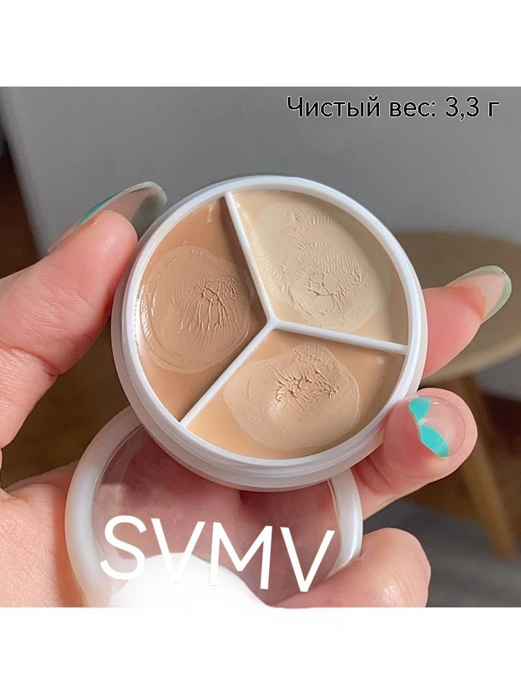 Консилер #1