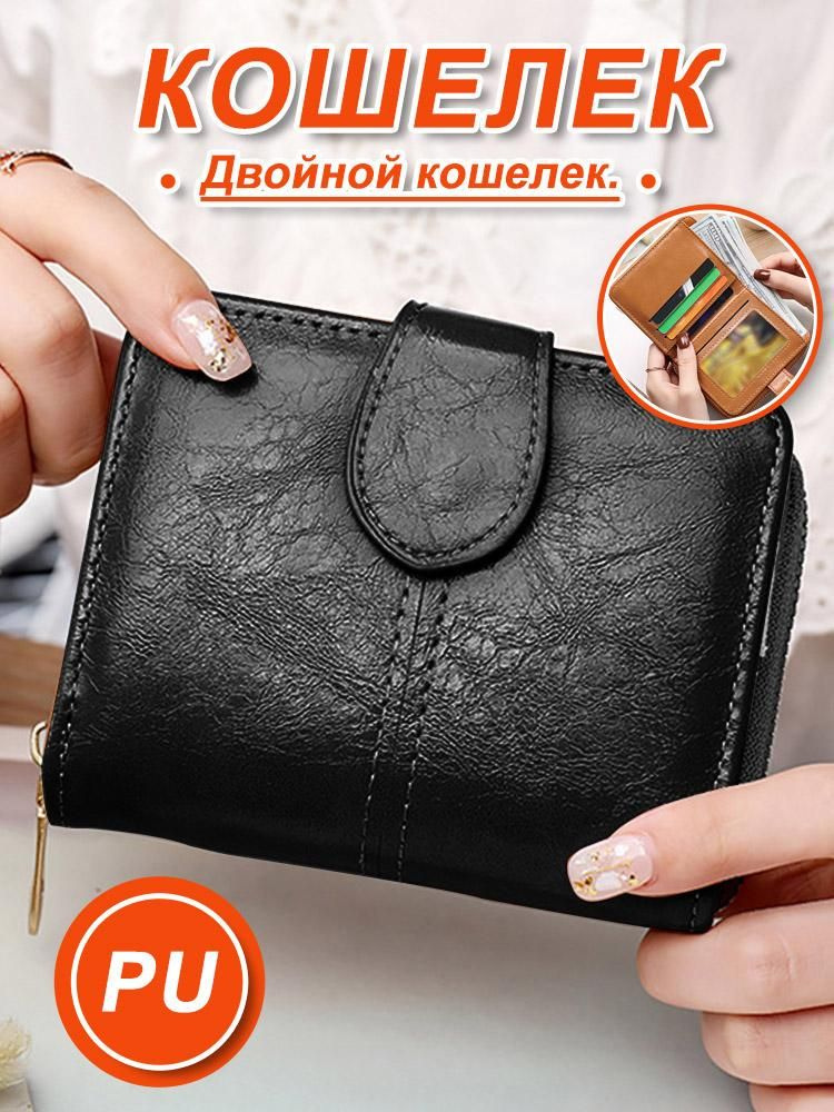Портмоне #1