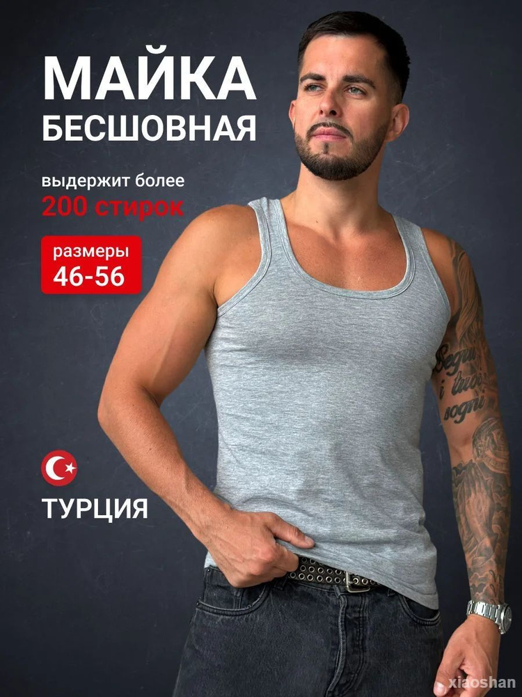 Майка #1