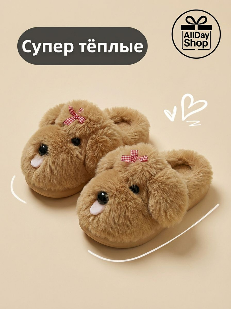 Тапочки #1