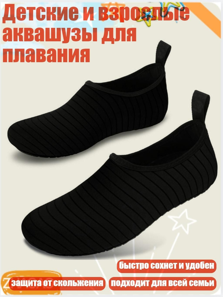 Тапочки #1