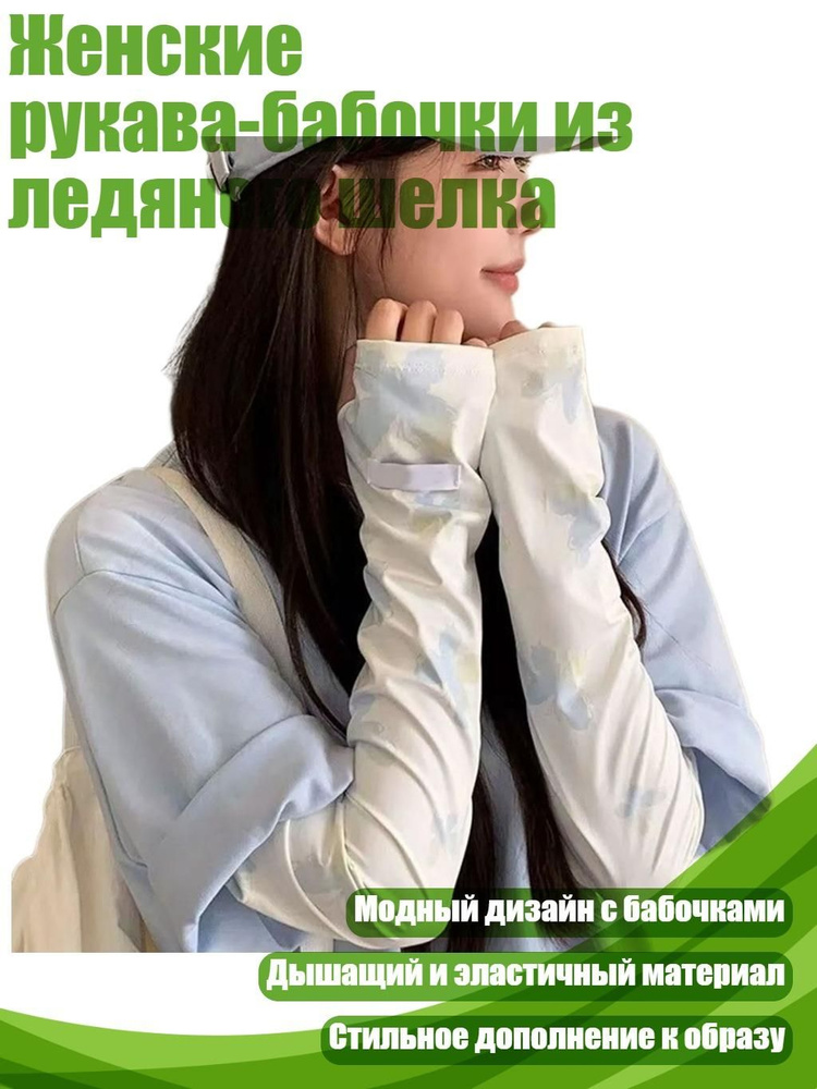 Перчатки #1