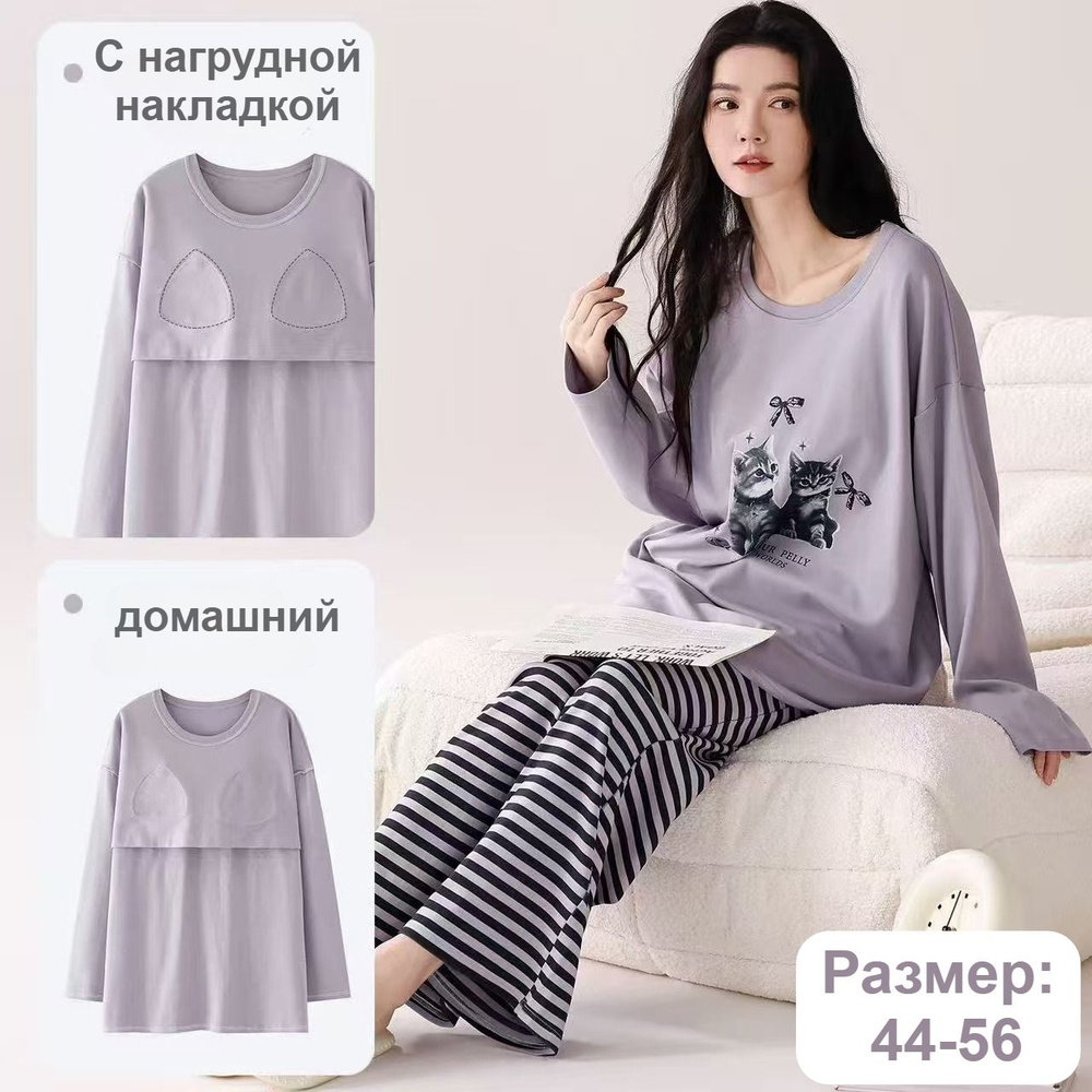 Пижама #1