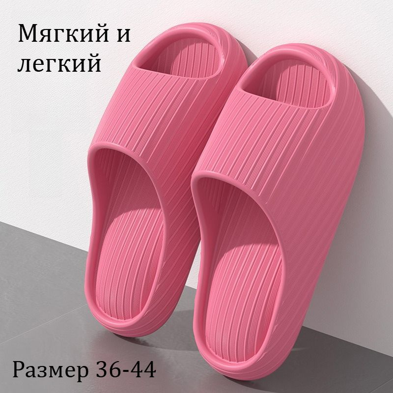 Шлепанцы #1