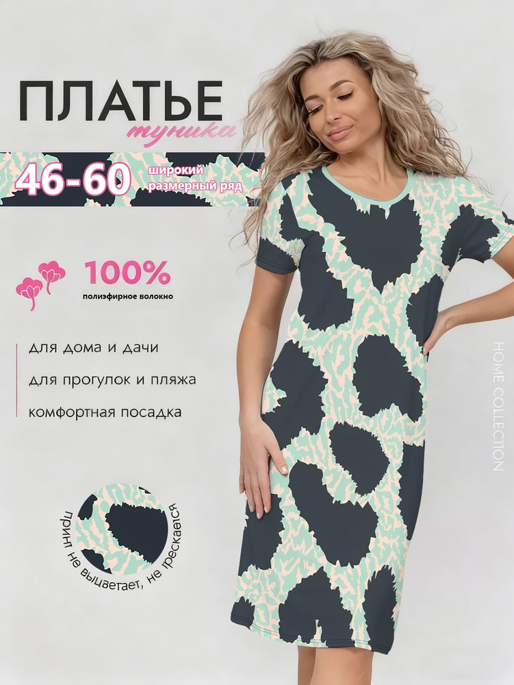 Платье #1