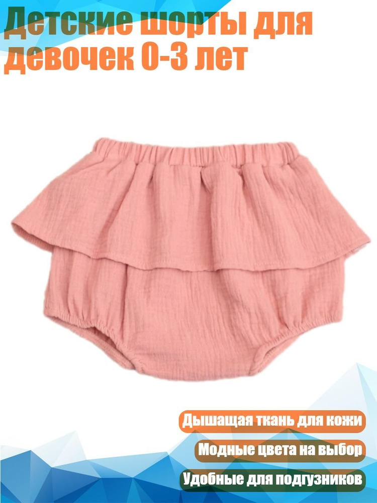 Шорты #1