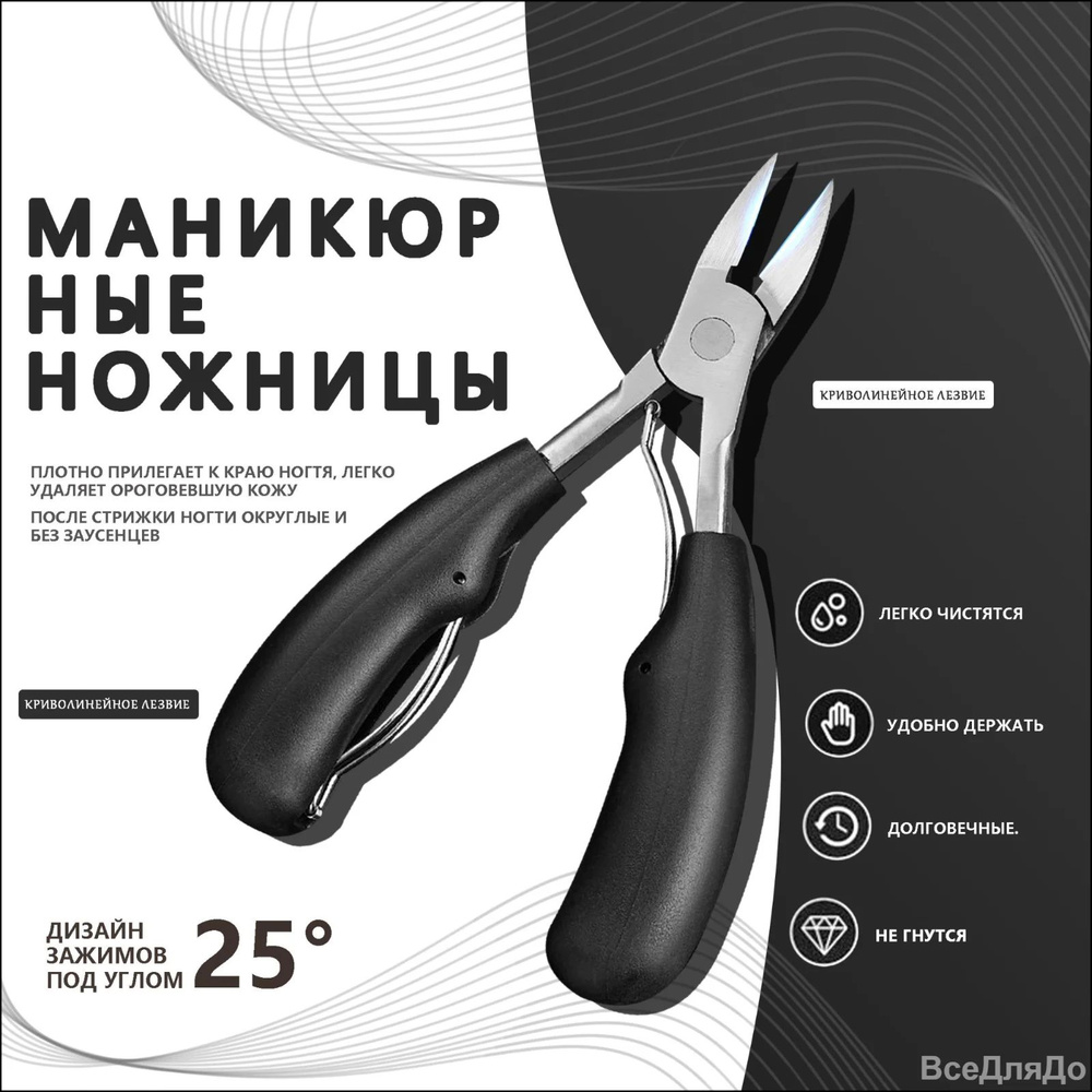 Книпсер #1