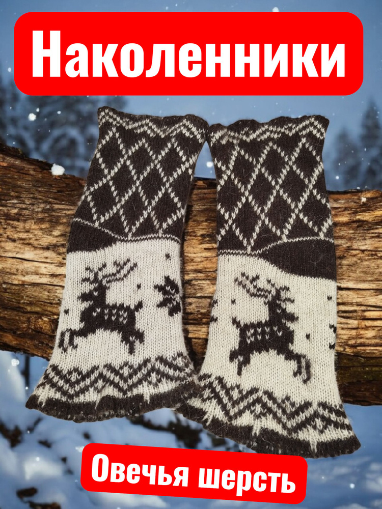 Гетры #1