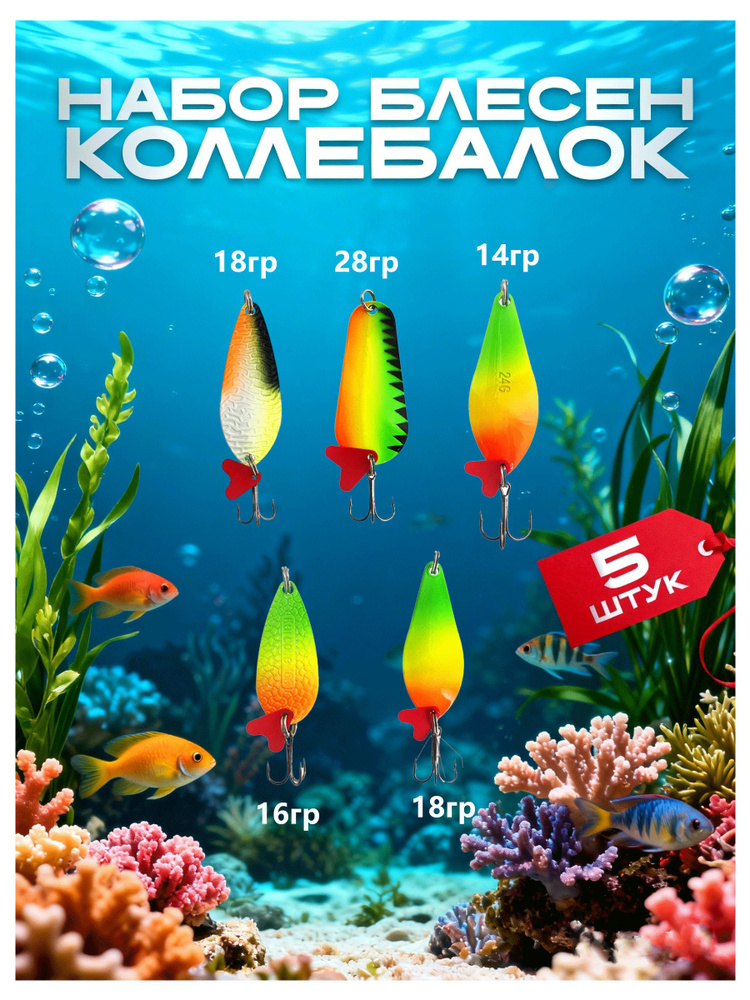 Блесна #1