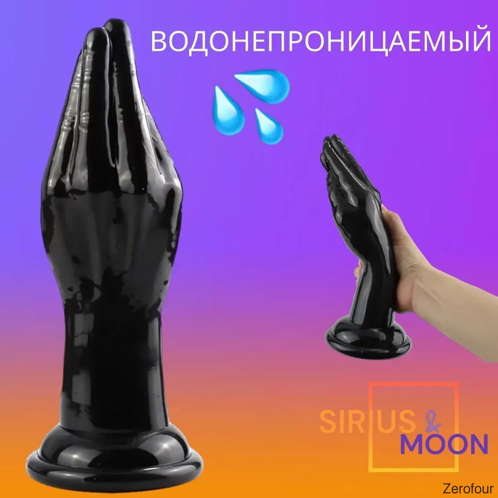 Фаллоимитатор, 24см #1