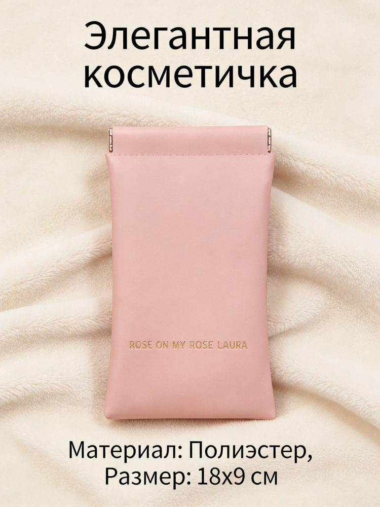 Футляр для очков #1