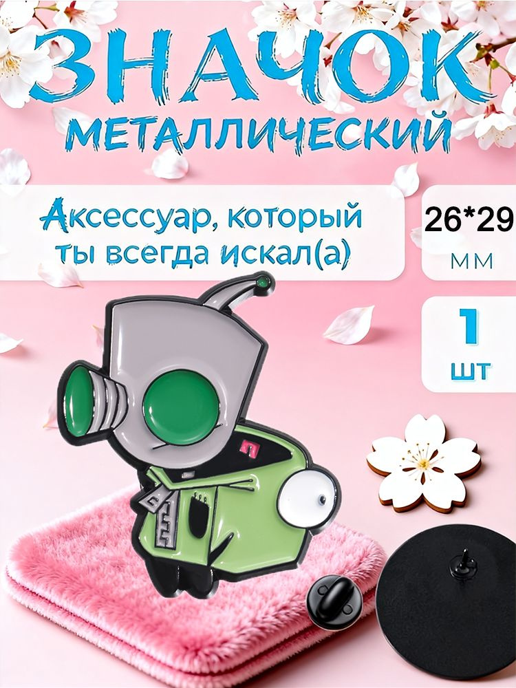 Значок #1