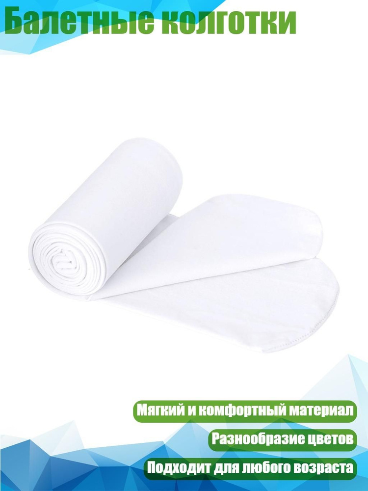 Колготки #1