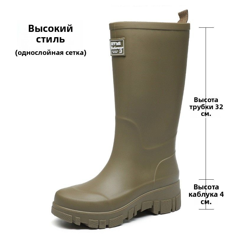 Галоши #1