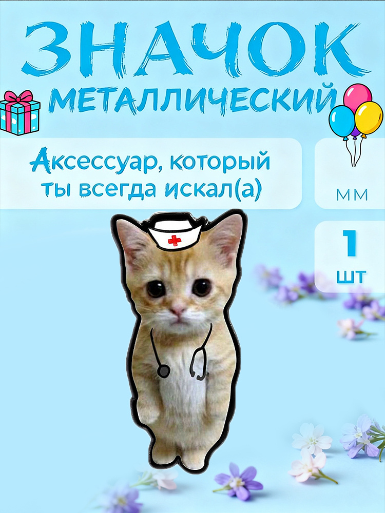 Значок #1