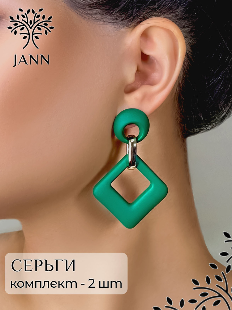 Серьги крупные #1