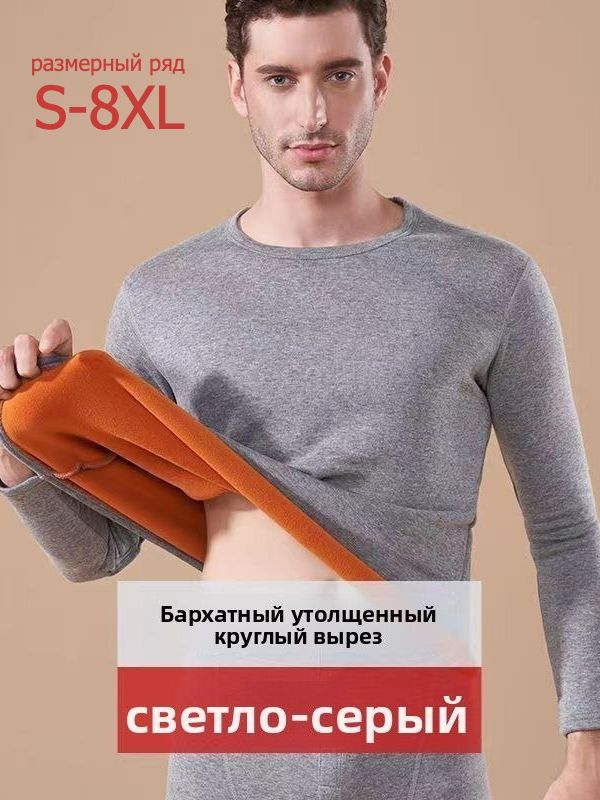 Комплект термобелья #1