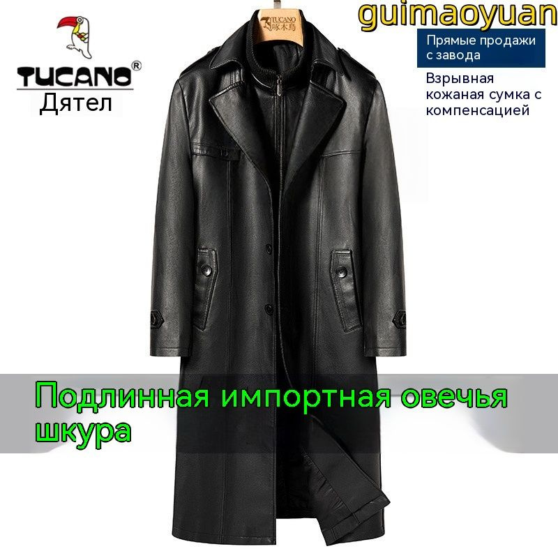 Пальто #1