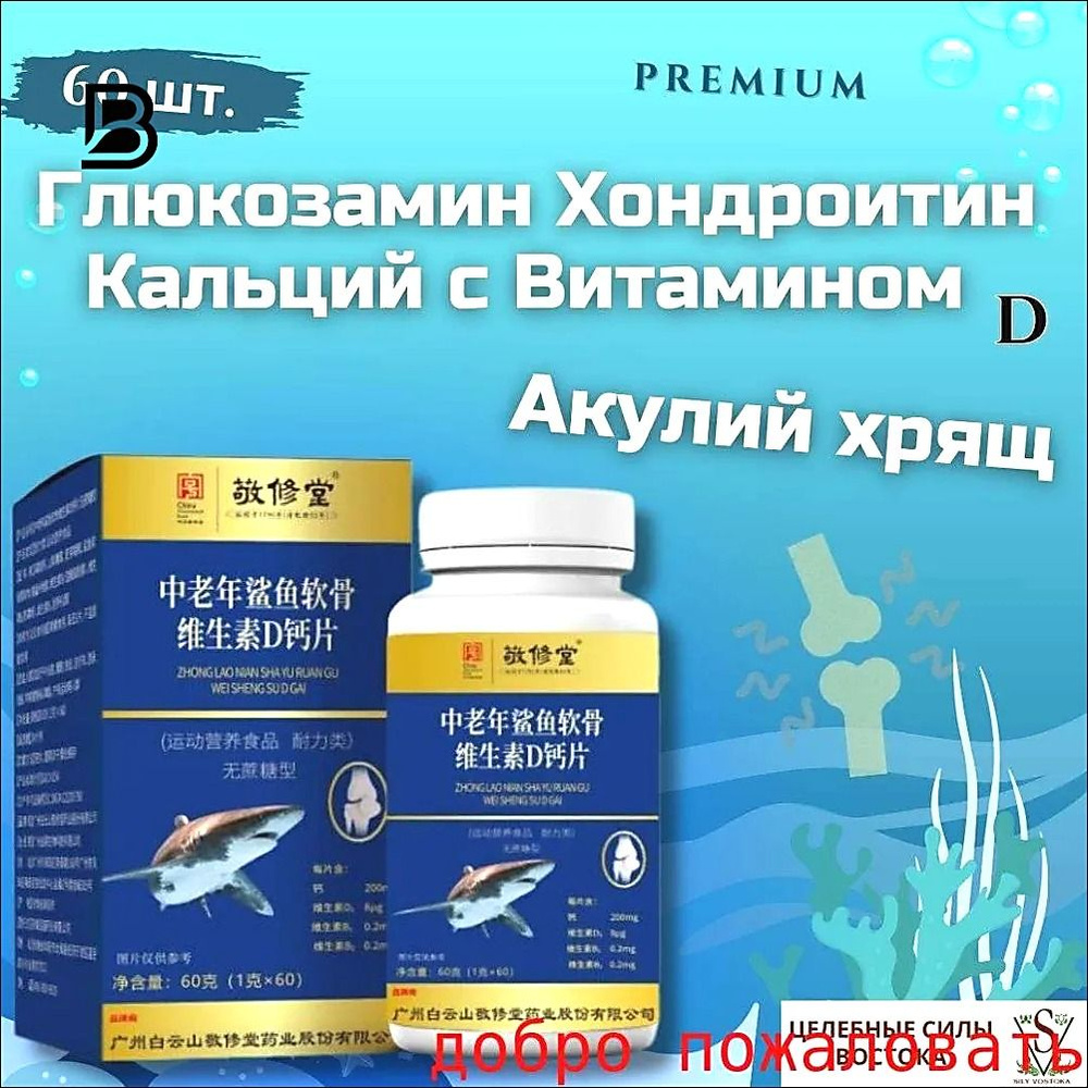 Лечебное средство #1