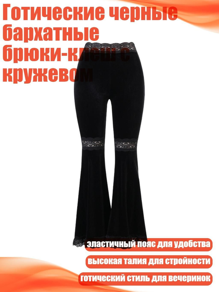 Брюки #1