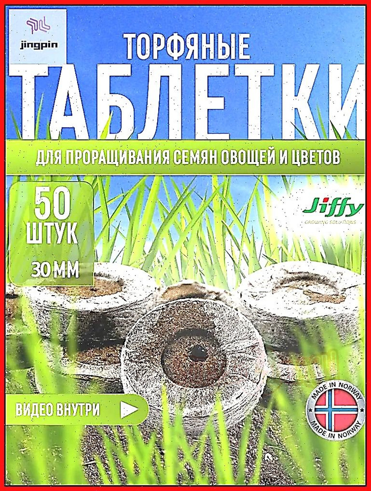 Торф #1