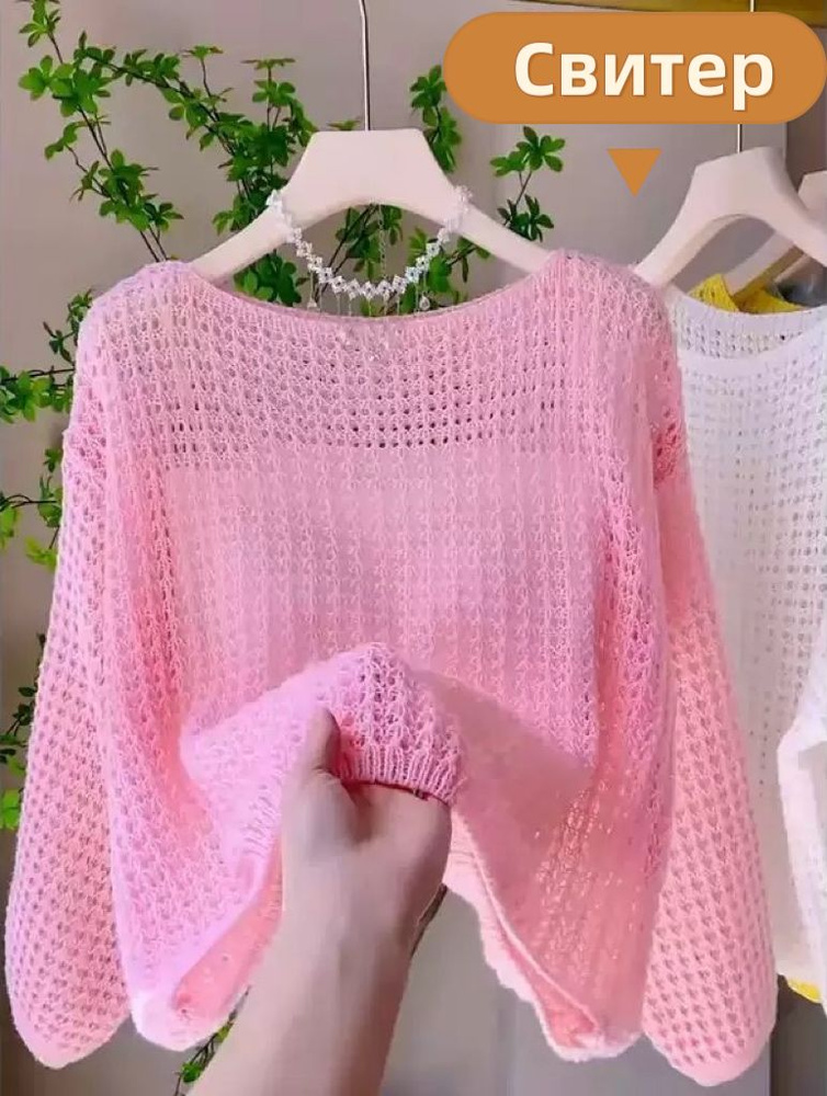 Свитер #1