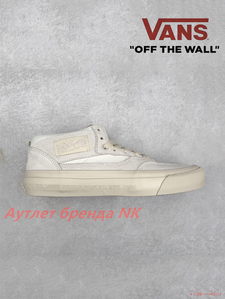Кеды Vans #1