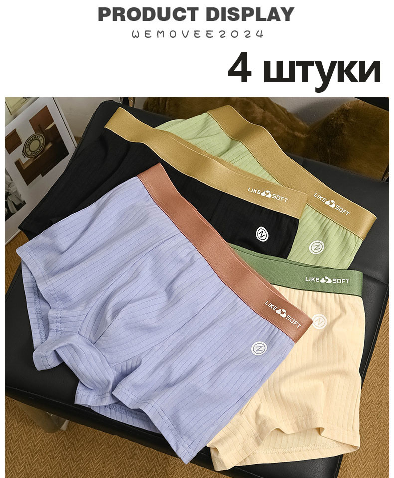 Трусы брифы, 4 шт #1