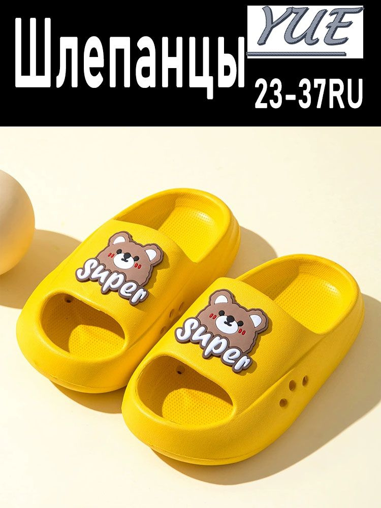 Шлепанцы #1