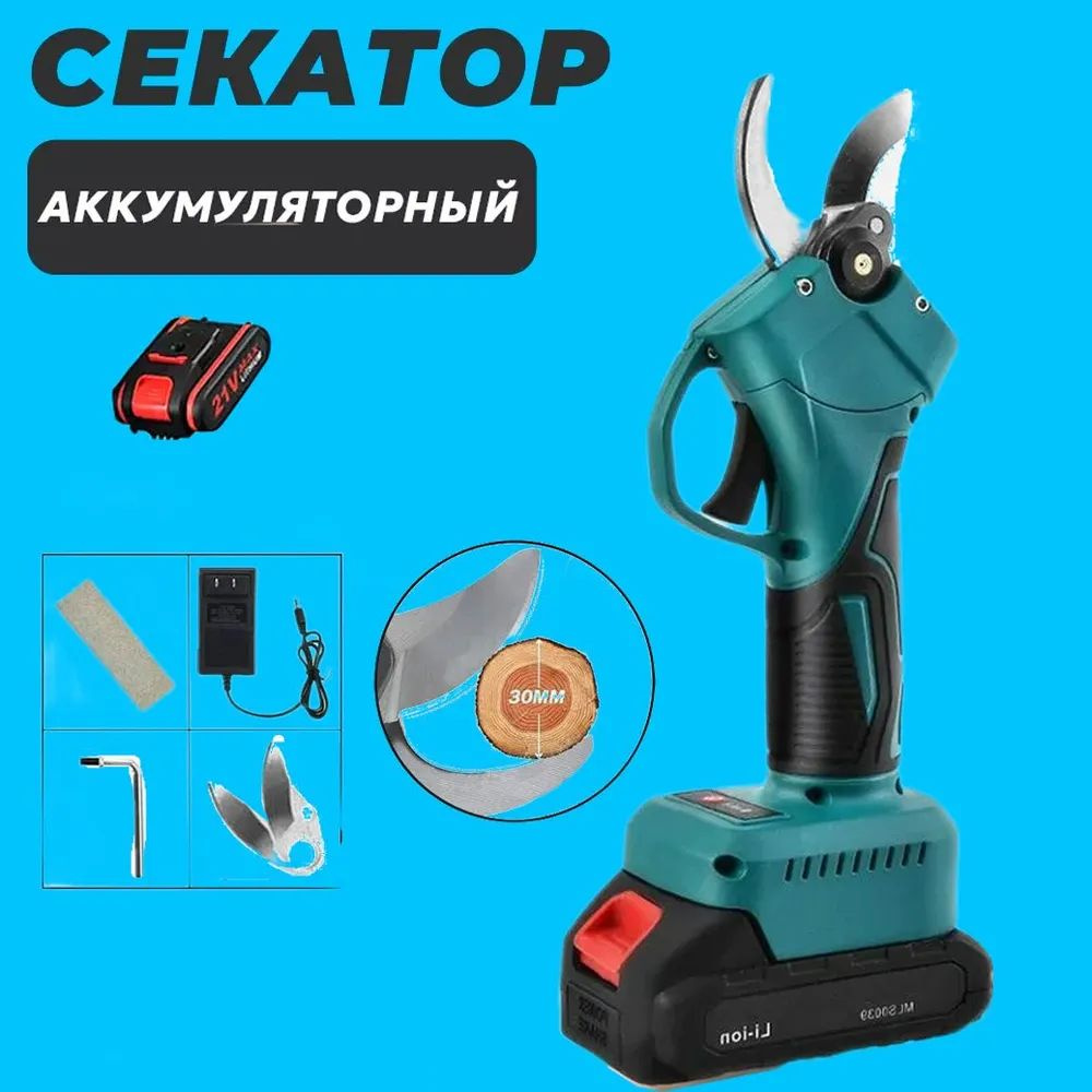 QXC Секатор #1