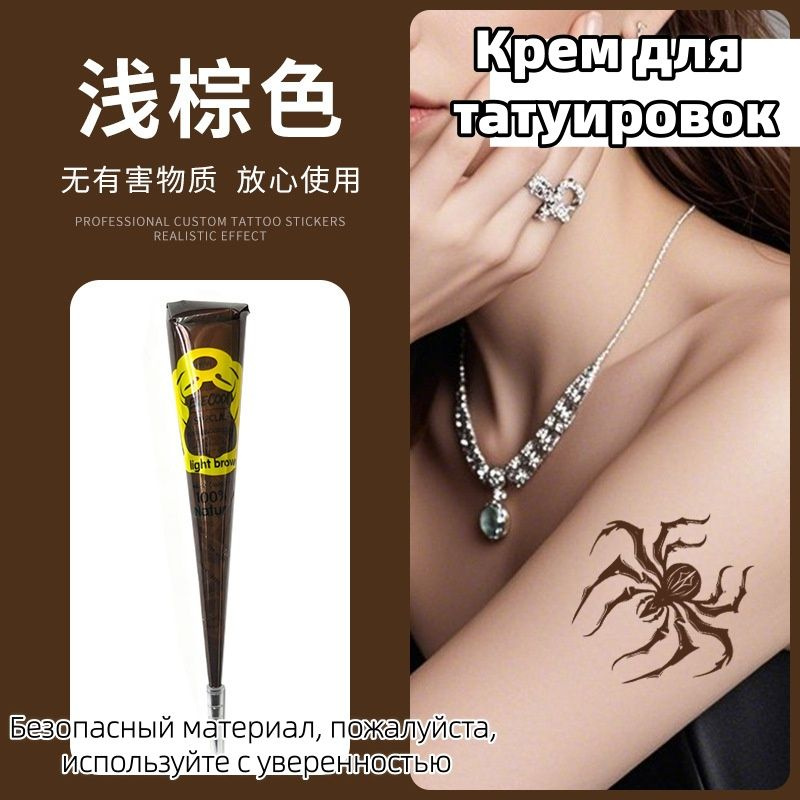 Хна Для Михенди #1