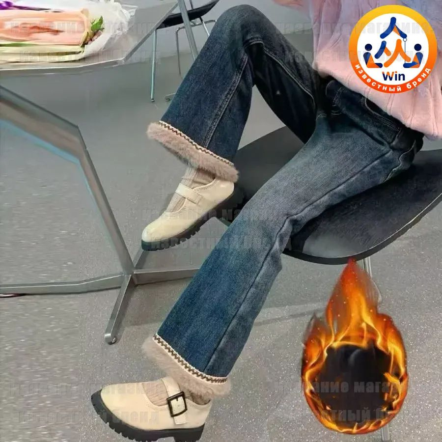 Джинсы #1