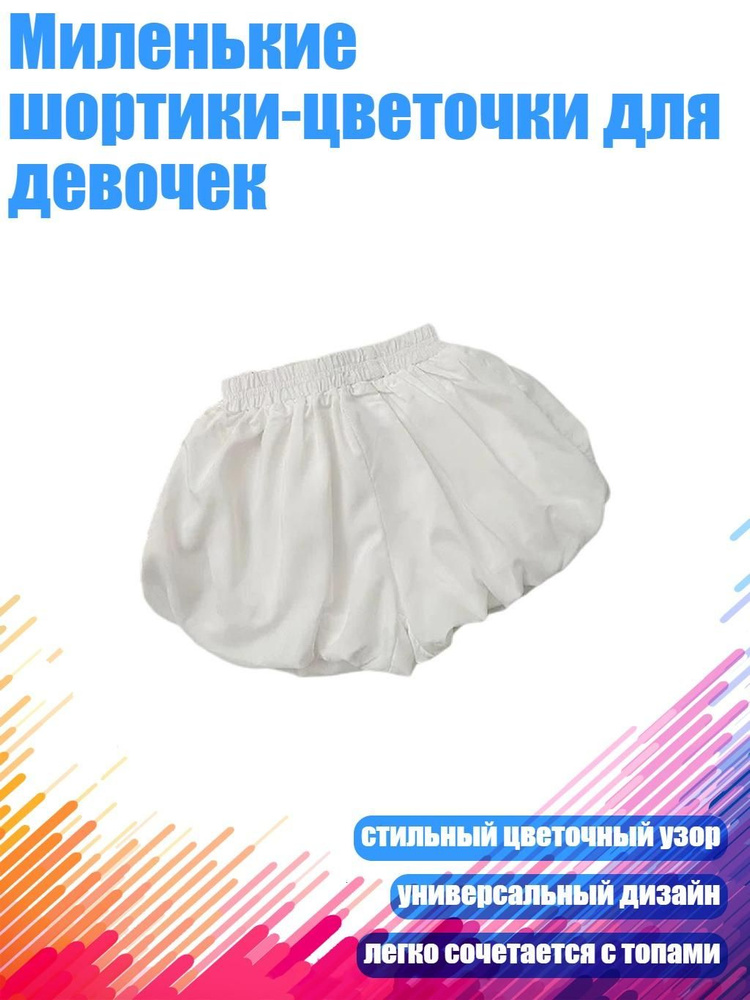 Шорты #1