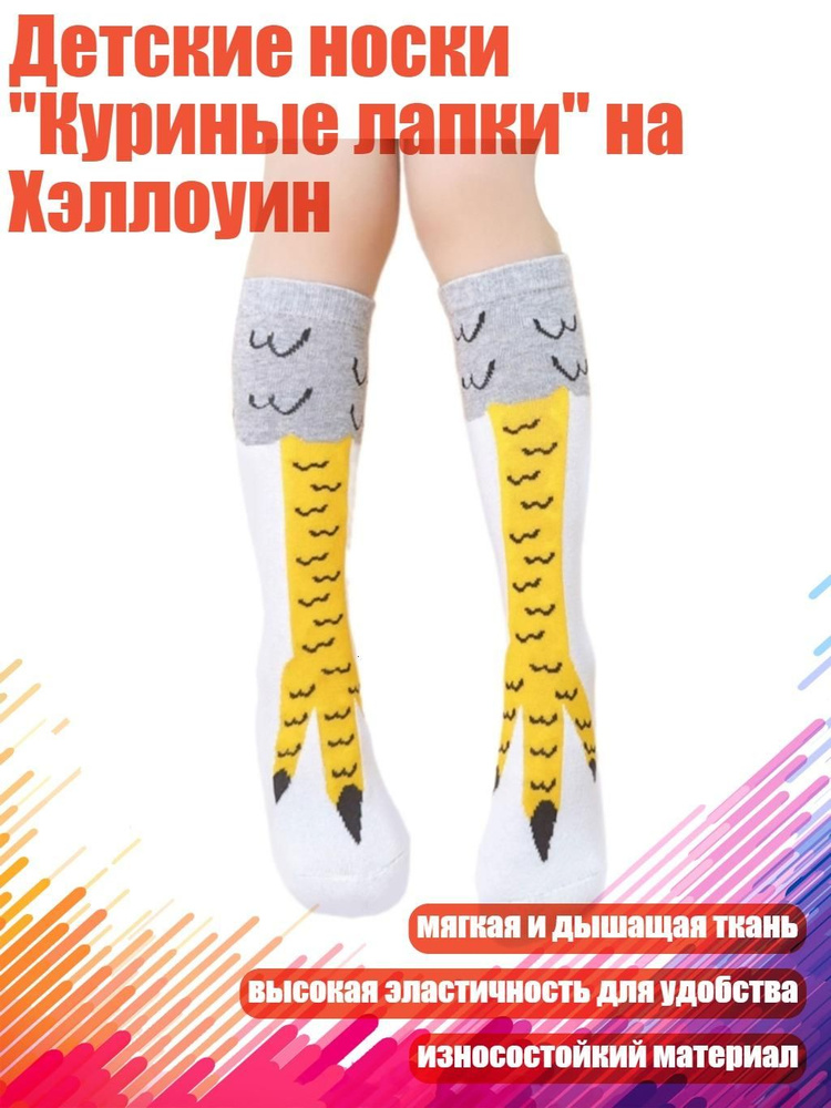 Носки для девочек #1