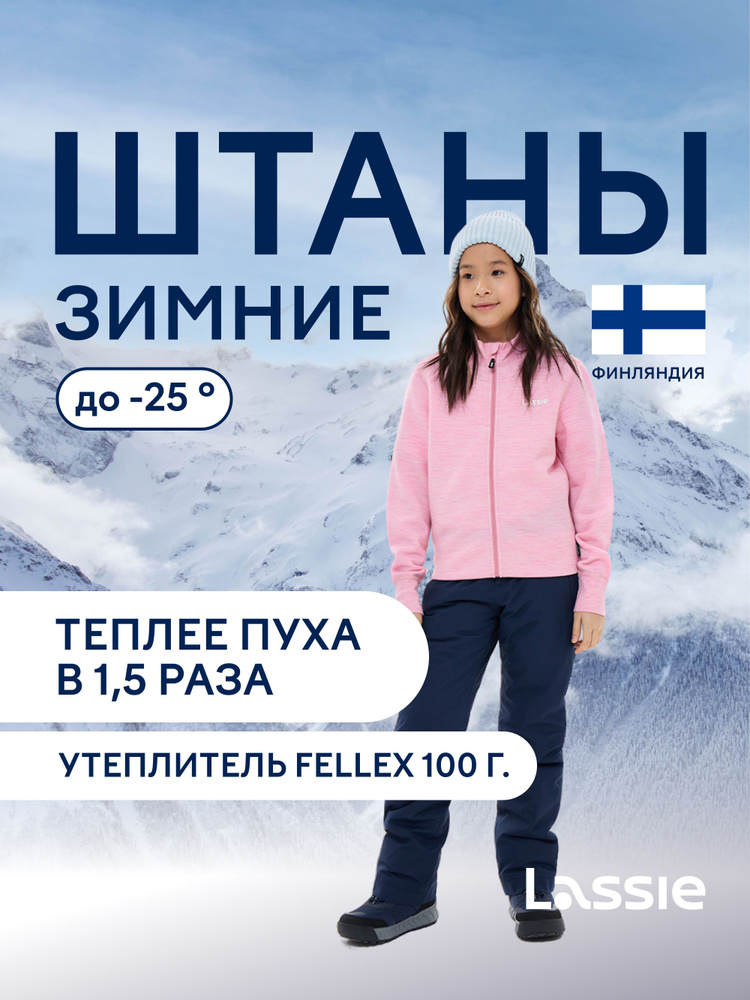Брюки утепленные Lassie #1