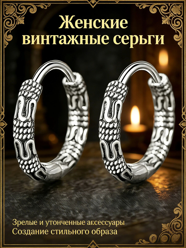 Серьги кольца #1