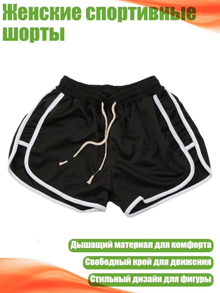 Шорты #1