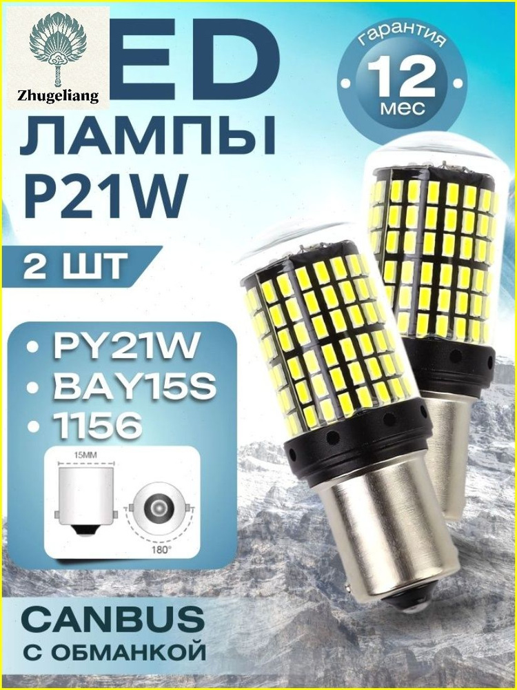 Патрон лампы Р21W (одноконтактная лампа стоп-сигнал, указатели поворота) с проводом Ремком