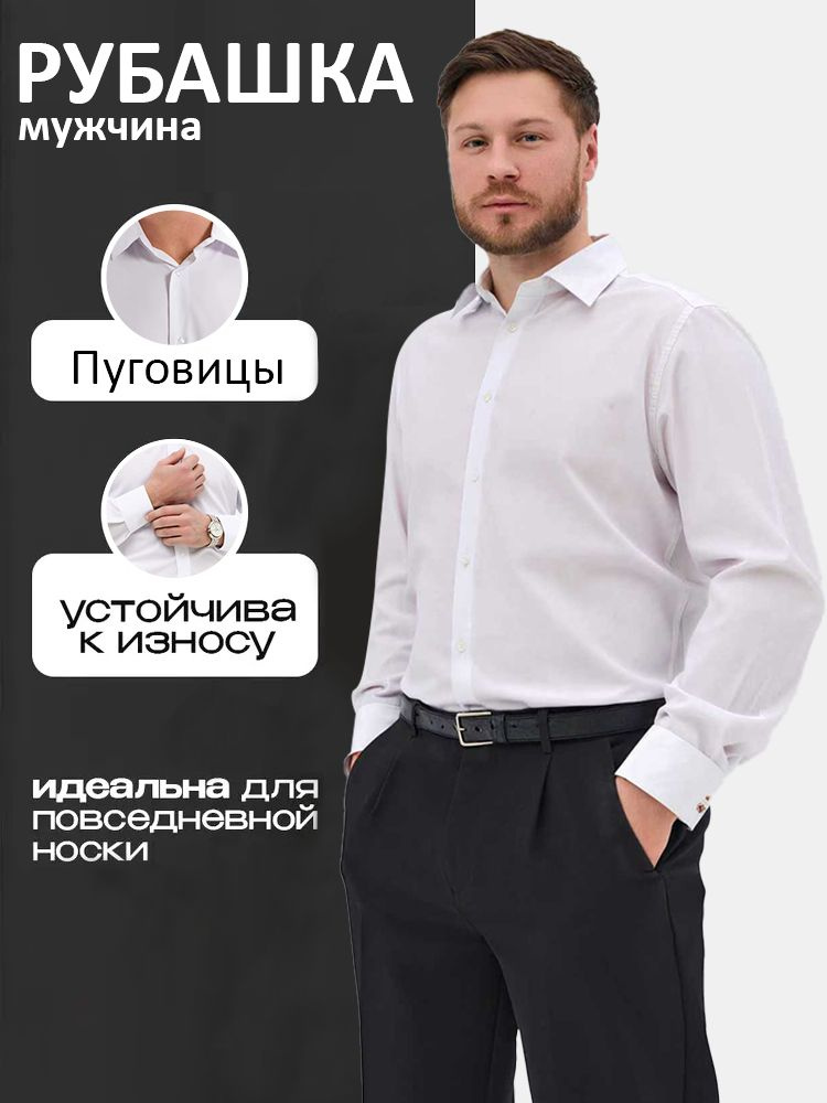 Рубашка Brostem #1