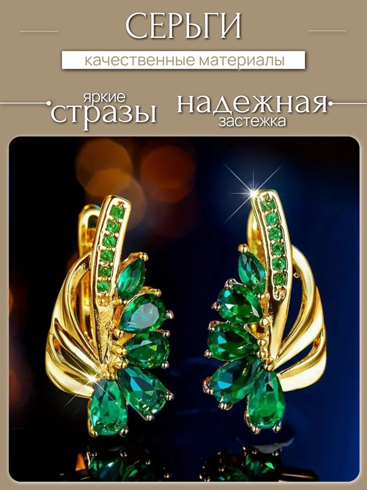 Серьги #1