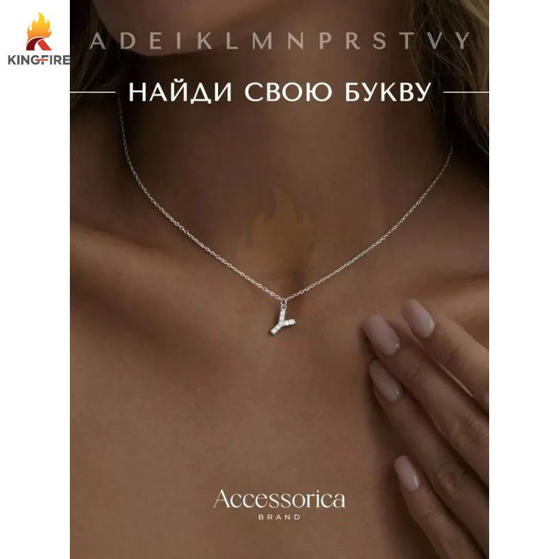 Подвеска Имена #1
