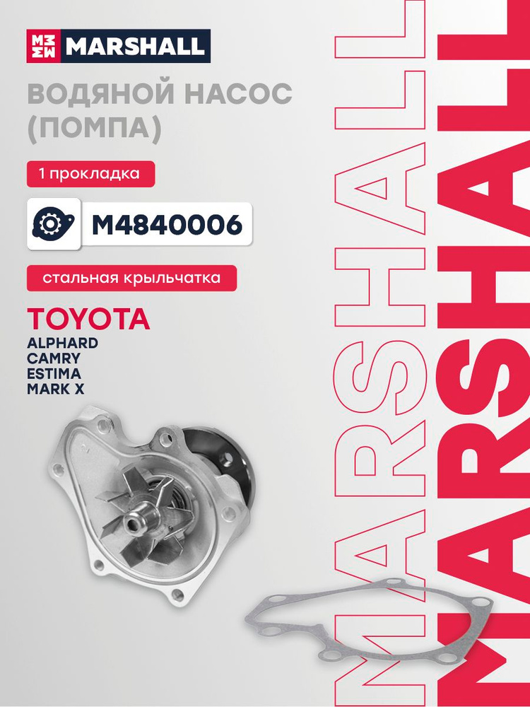 Водяной насос (помпа) с монтажным комплектом Тойота Альфард 2, Камри XV40, Эстима 3, Марк Х 1 161000H050 #1