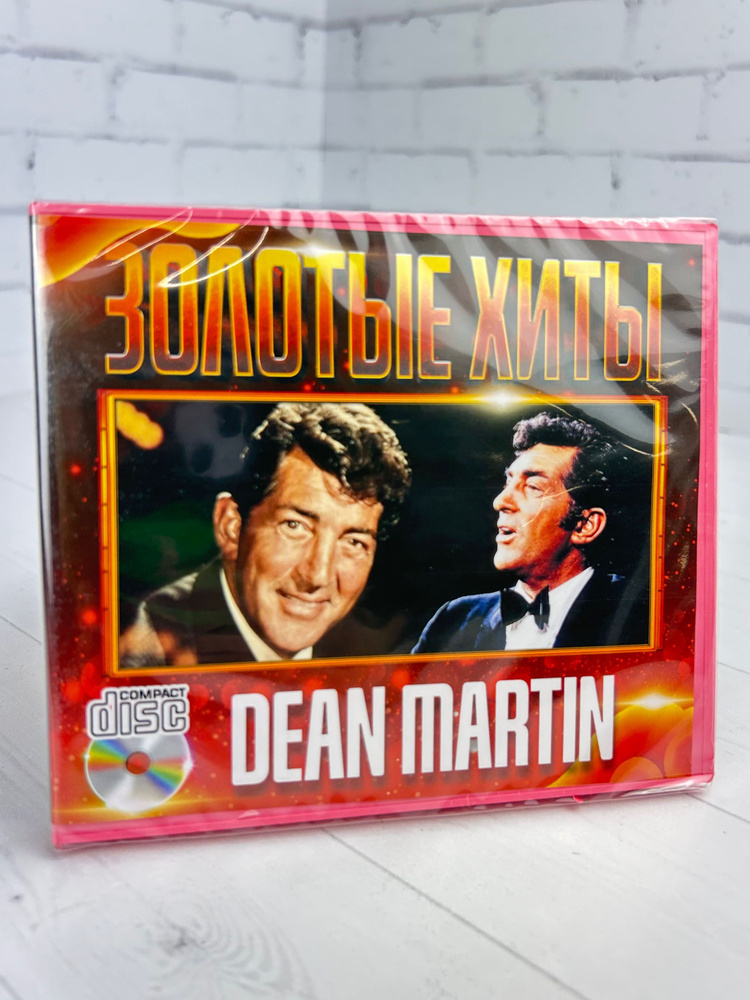 Dean Martin - CD диск #1