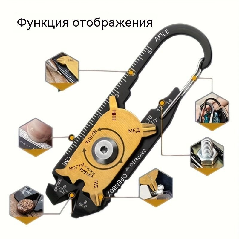 Мультитул #1