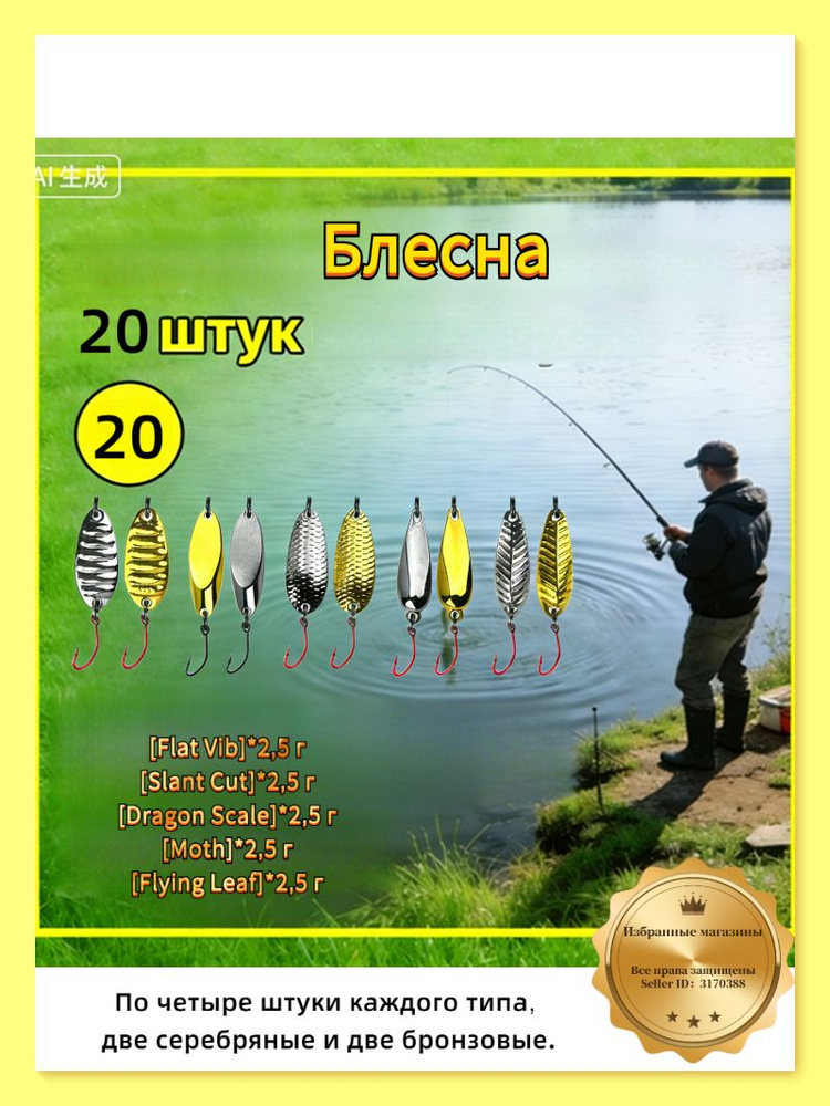 Блесна #1