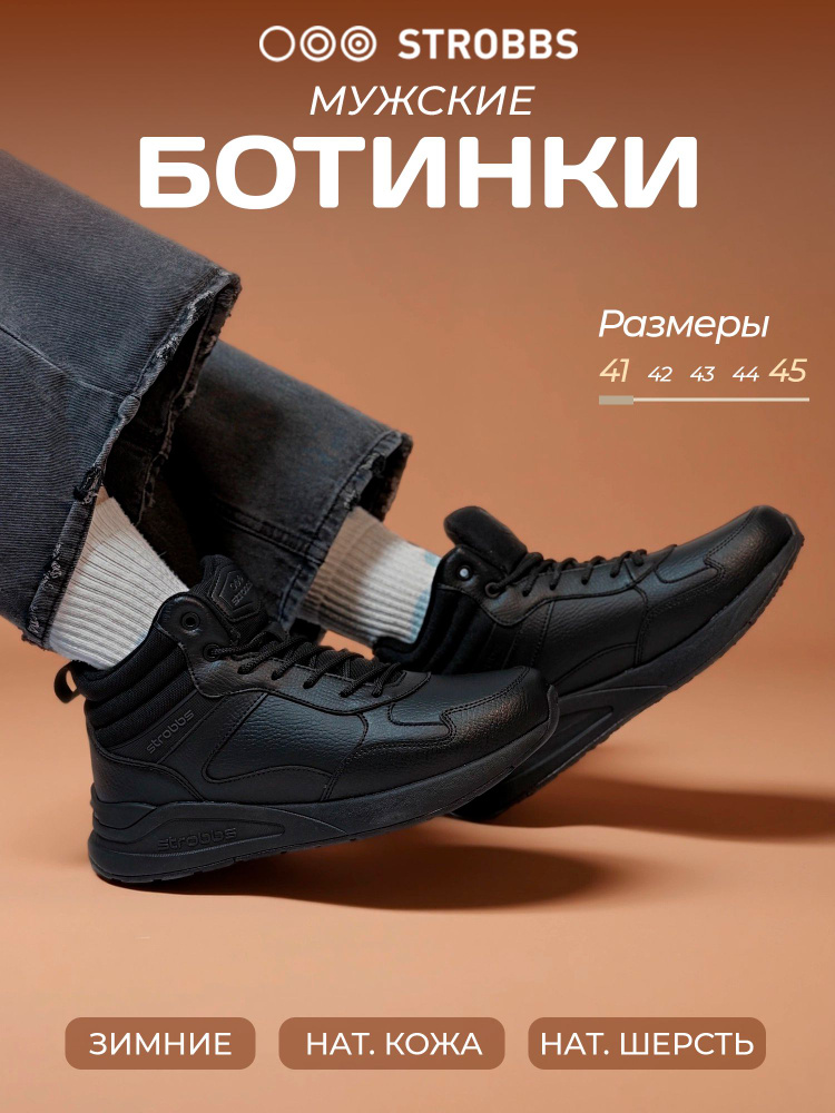 Кроссовки Strobbs #1