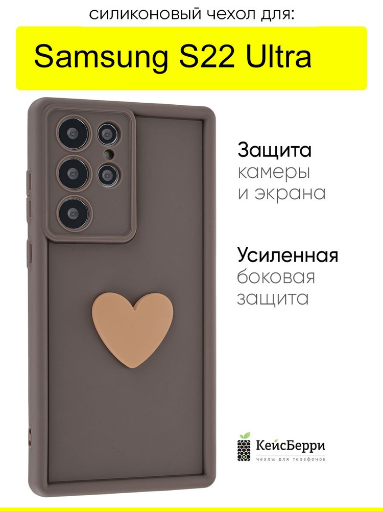 Чехол для Samsung Galaxy S22 Ultra, серия Volume 3D #1