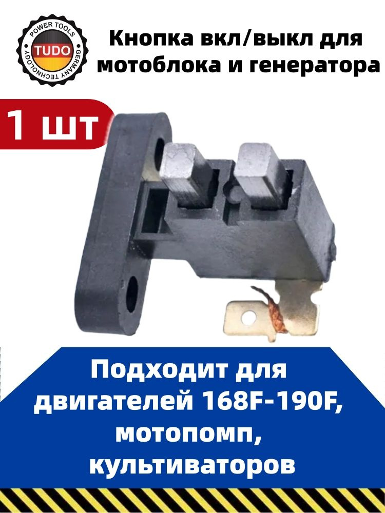Щеткодержатель на генератор #1