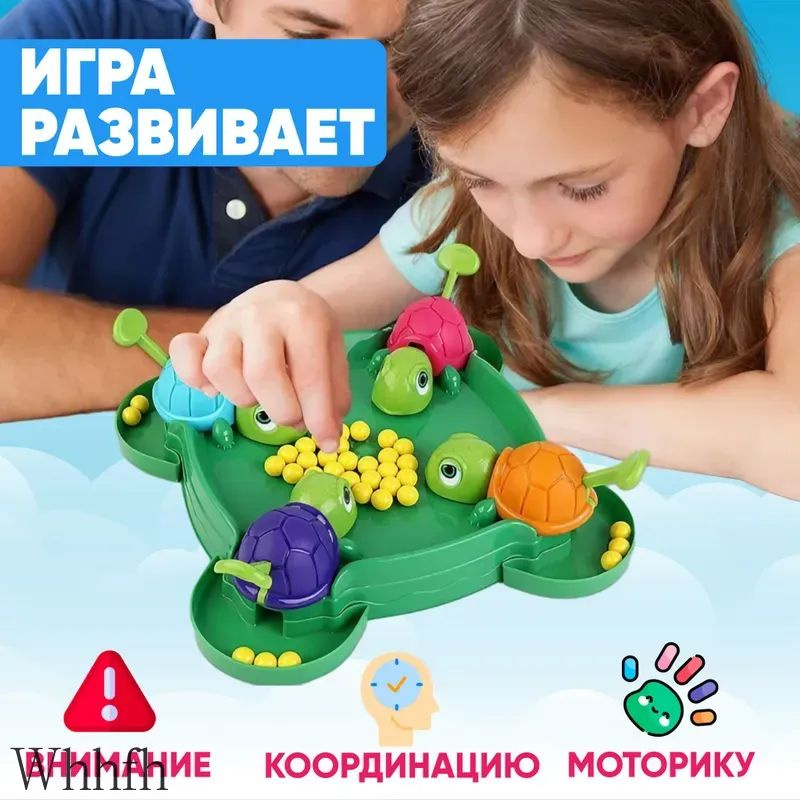 Настольная игра #1