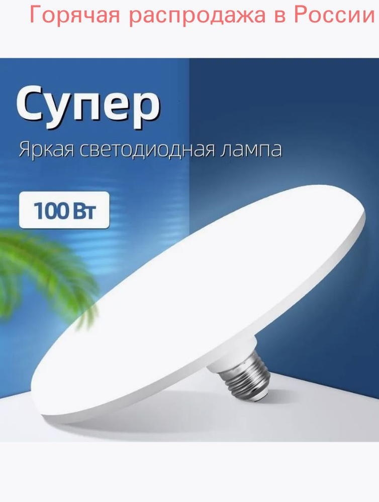 Люстра, E27, 100 Вт #1